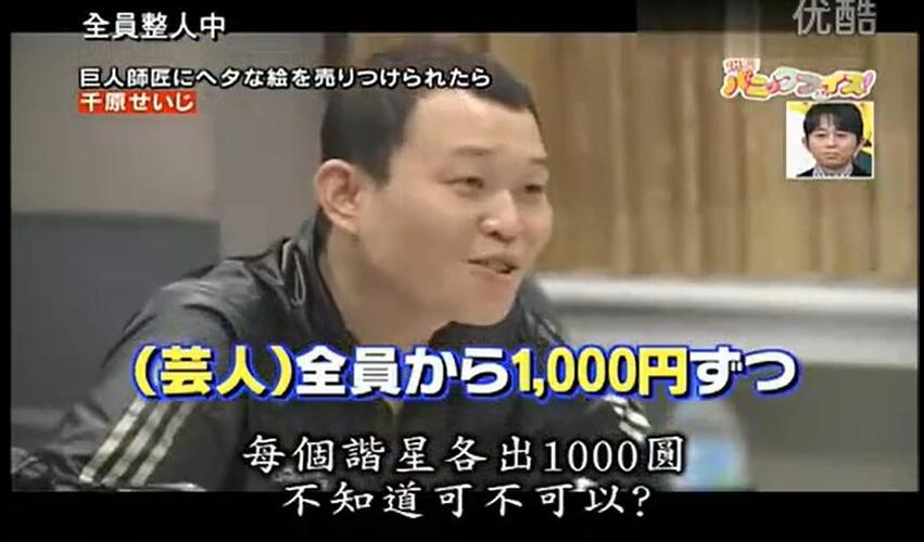 AKB成员参与《全员整人中》绝妙整蛊盛宴 - 伦敦之心