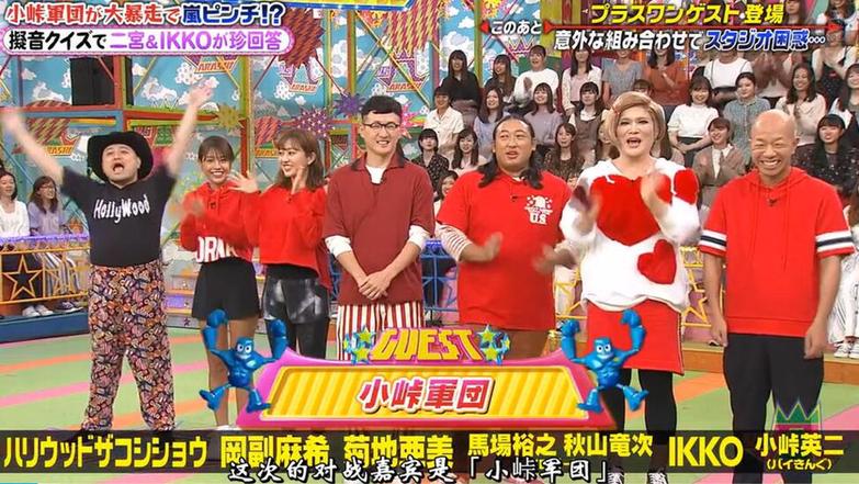 风靡日本！《VS岚》2017嘉宾表重磅揭晓